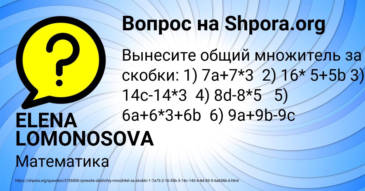 Картинка с текстом вопроса от пользователя ELENA LOMONOSOVA