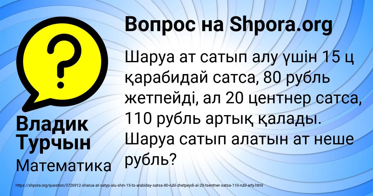 Картинка с текстом вопроса от пользователя Владик Турчын