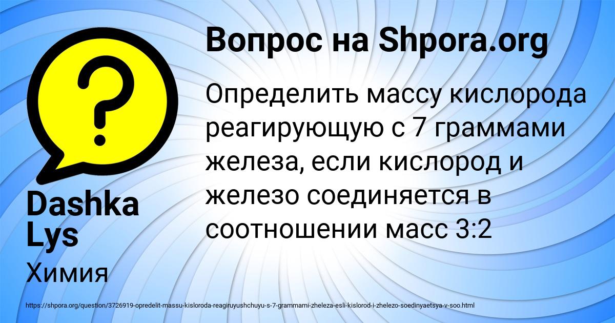 Картинка с текстом вопроса от пользователя Dashka Lys
