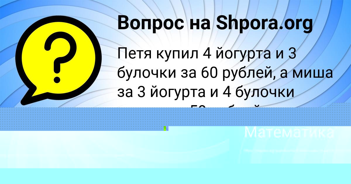 Картинка с текстом вопроса от пользователя АФИНА АНТОНЕНКО