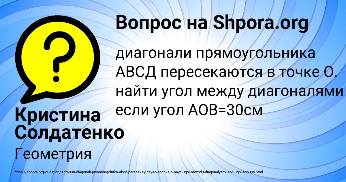 Картинка с текстом вопроса от пользователя Кристина Солдатенко