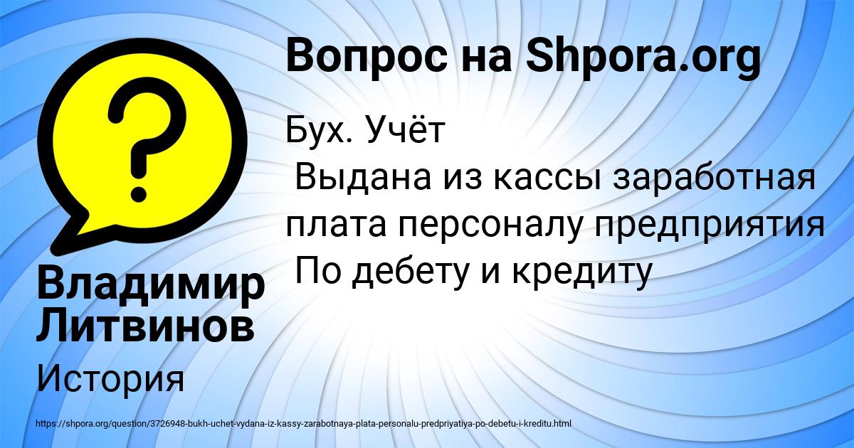 Картинка с текстом вопроса от пользователя Владимир Литвинов
