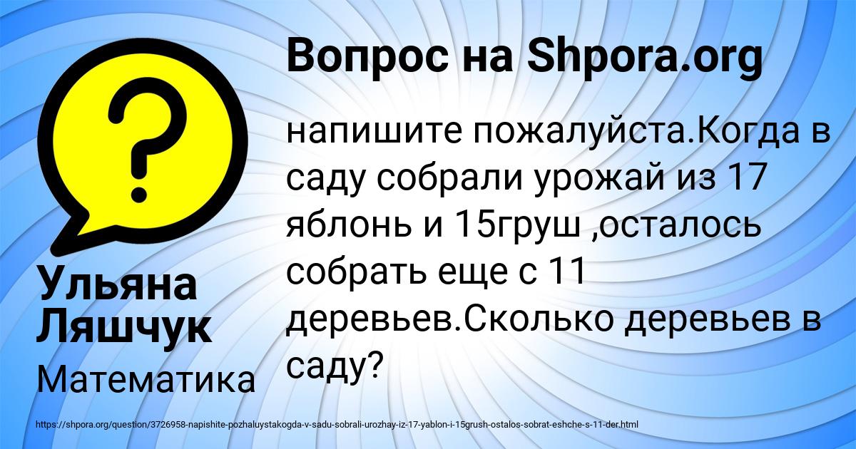 Картинка с текстом вопроса от пользователя Ульяна Ляшчук