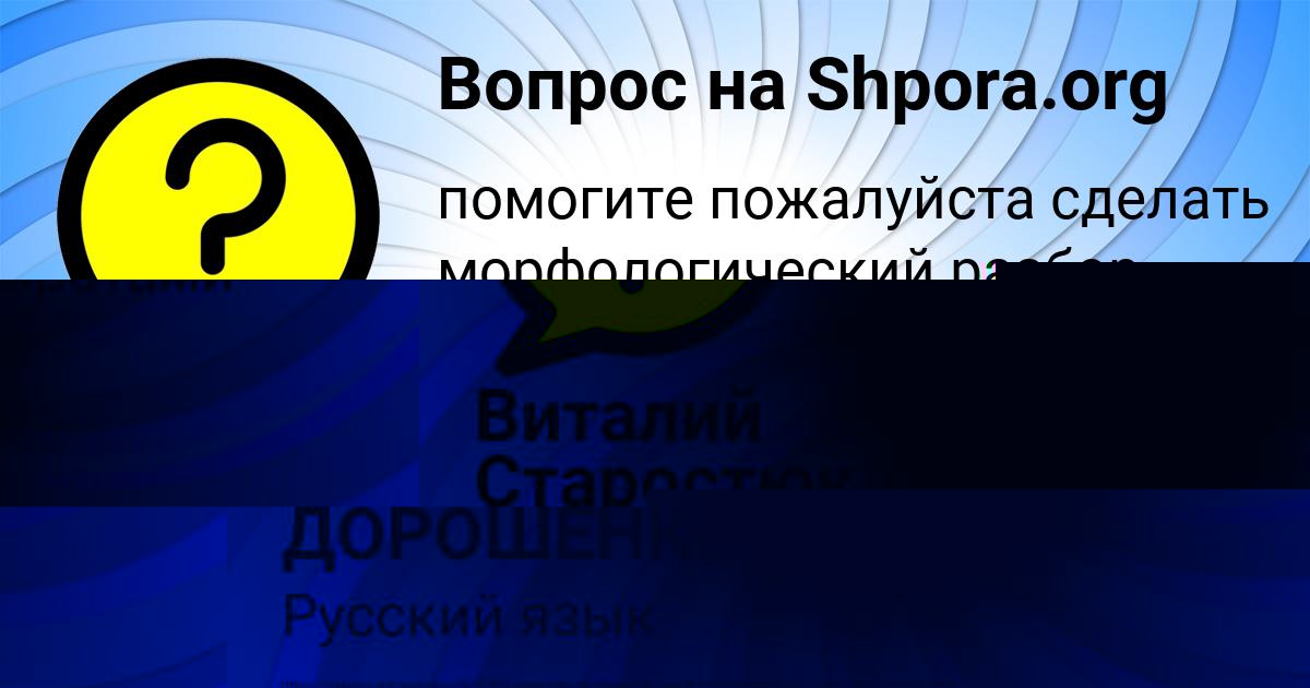 Картинка с текстом вопроса от пользователя Виталий Старостюк