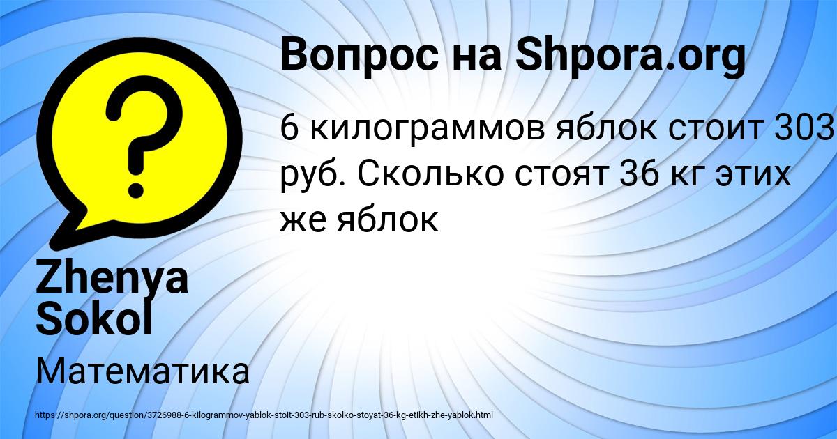 Картинка с текстом вопроса от пользователя Zhenya Sokol