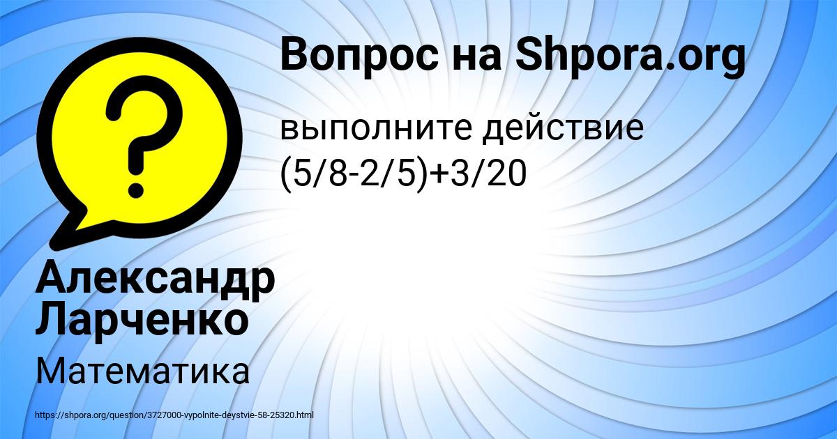 Картинка с текстом вопроса от пользователя Александр Ларченко
