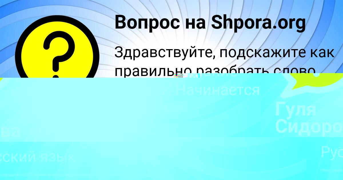 Картинка с текстом вопроса от пользователя МАКСИМ ПРОКОПЕНКО