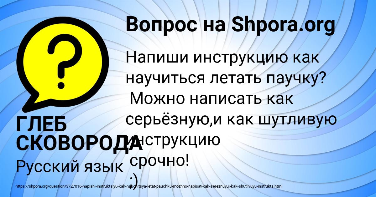 Картинка с текстом вопроса от пользователя ГЛЕБ СКОВОРОДА