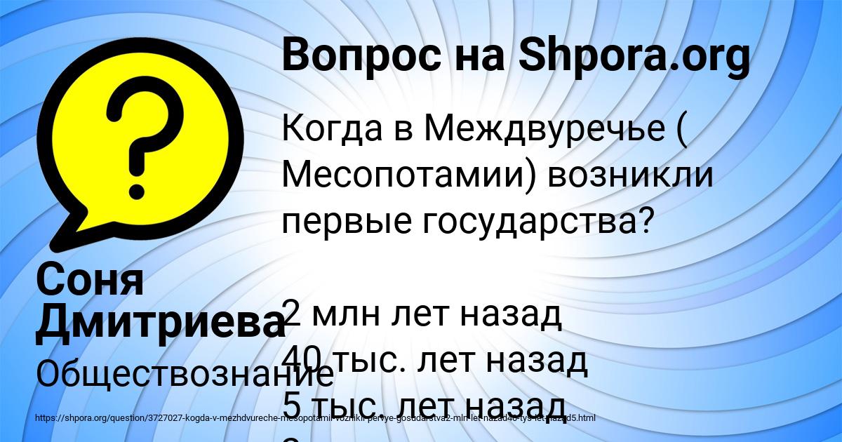 Картинка с текстом вопроса от пользователя Соня Дмитриева