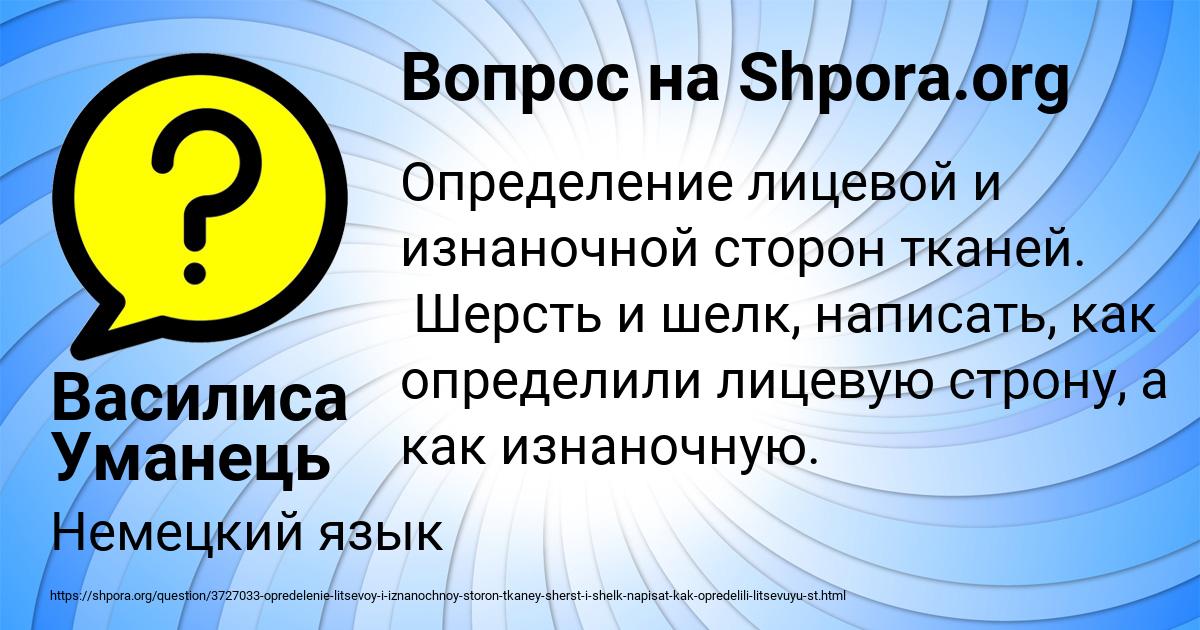 Картинка с текстом вопроса от пользователя Василиса Уманець