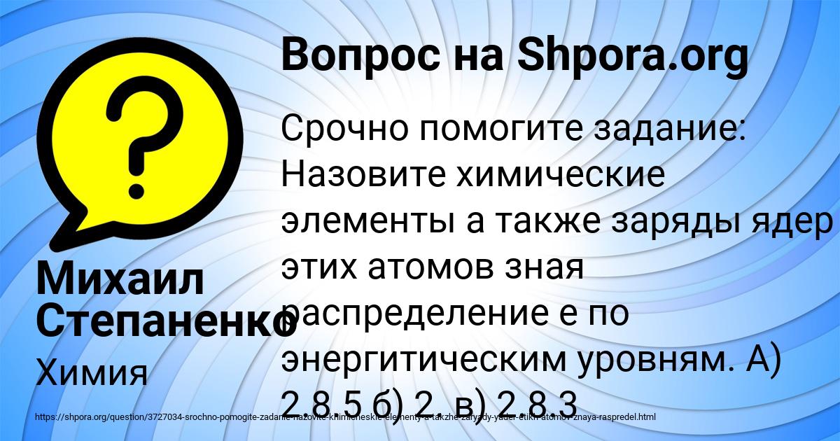 Картинка с текстом вопроса от пользователя Михаил Степаненко