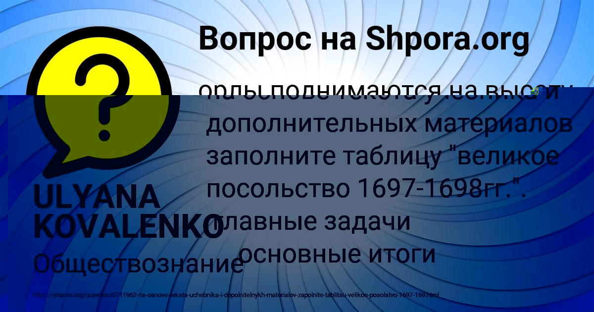 Картинка с текстом вопроса от пользователя Евгения Зеленина
