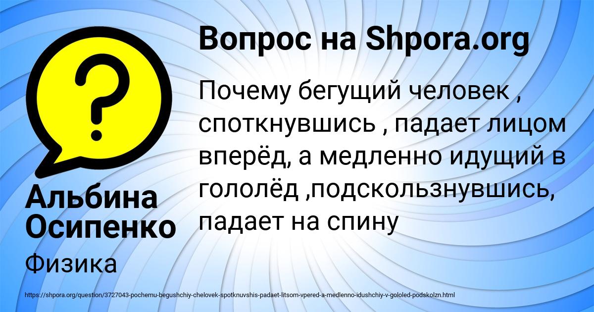 Картинка с текстом вопроса от пользователя Альбина Осипенко