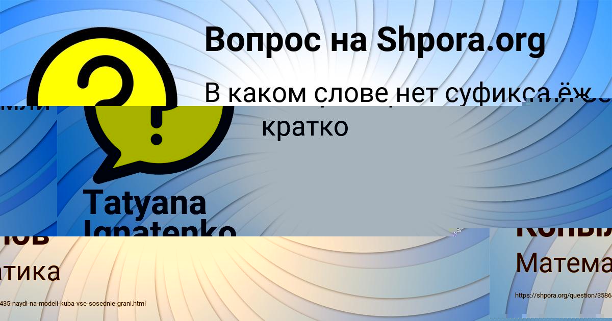 Картинка с текстом вопроса от пользователя Юлиана Медведева