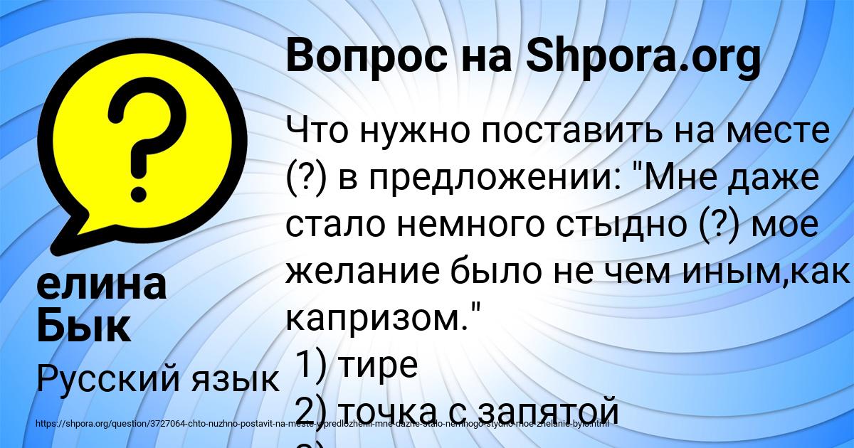 Картинка с текстом вопроса от пользователя елина Бык