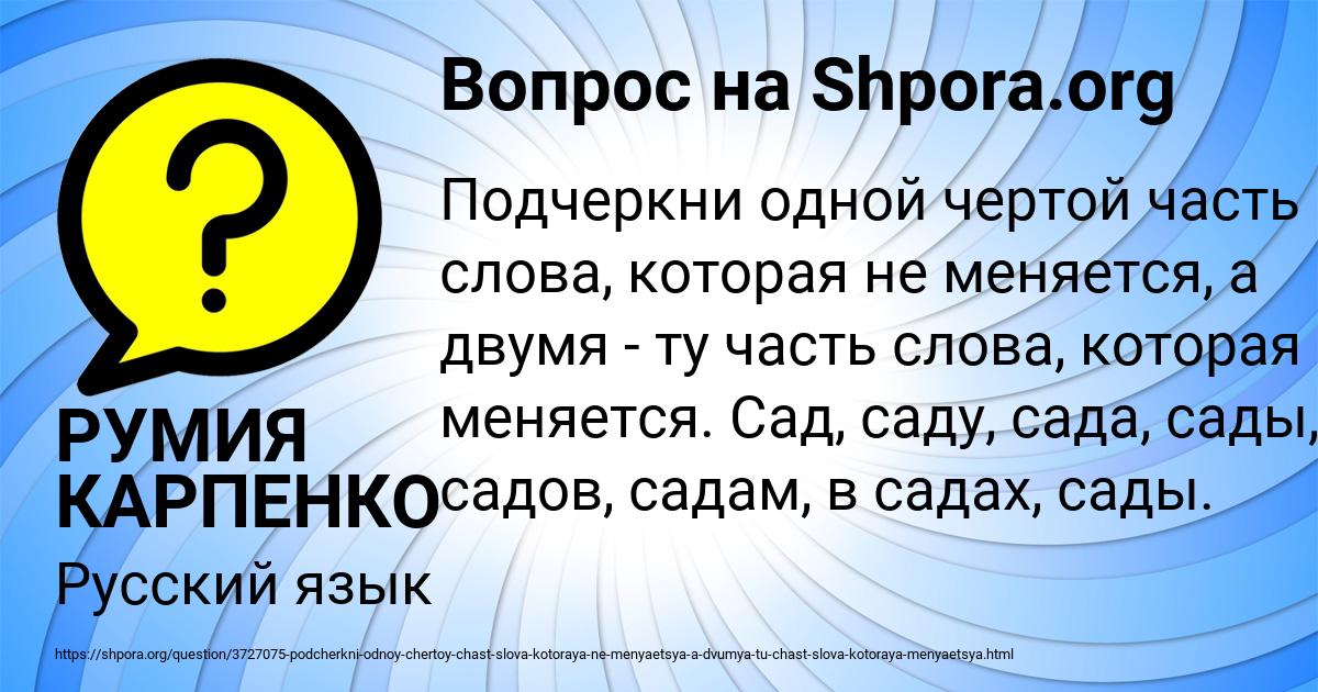 Картинка с текстом вопроса от пользователя РУМИЯ КАРПЕНКО