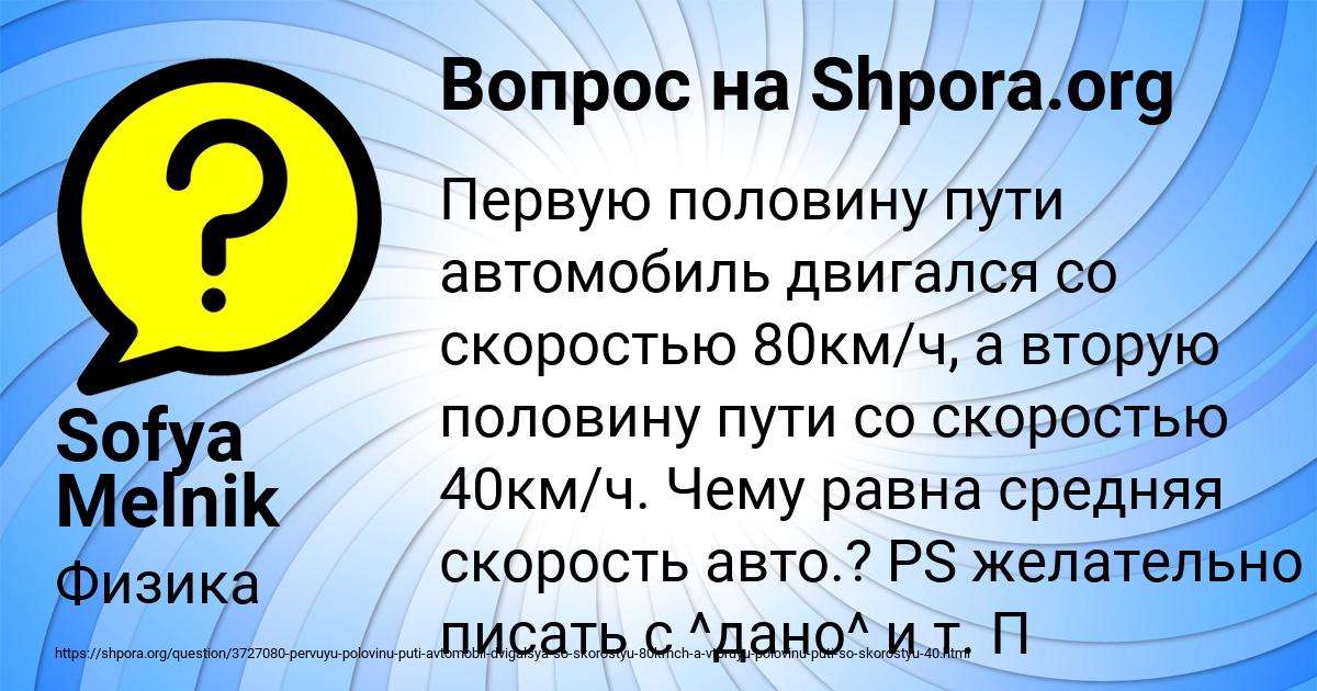 Картинка с текстом вопроса от пользователя Sofya Melnik