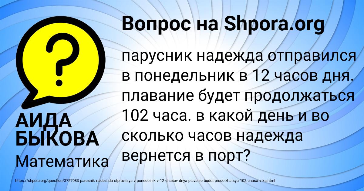 Картинка с текстом вопроса от пользователя АИДА БЫКОВА