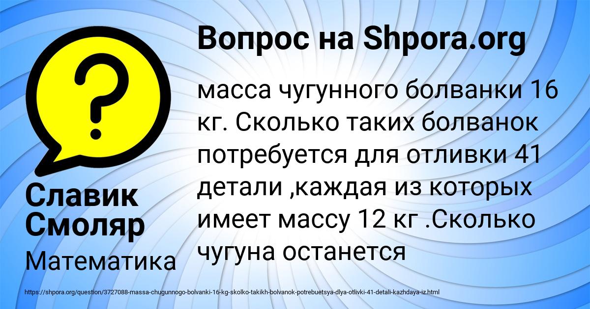 Картинка с текстом вопроса от пользователя Славик Смоляр