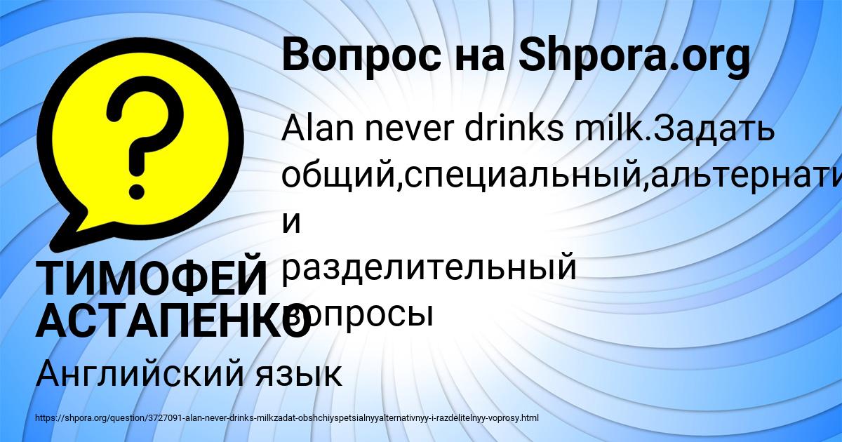 Картинка с текстом вопроса от пользователя ТИМОФЕЙ АСТАПЕНКО 