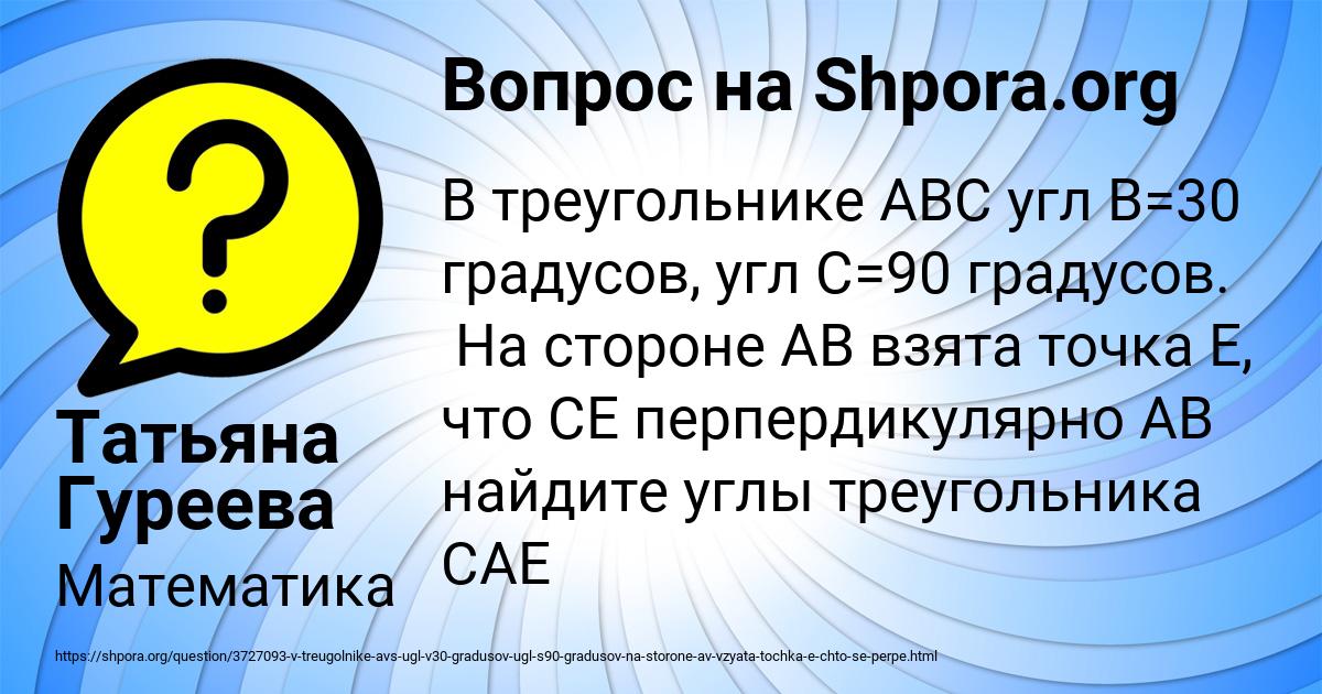 Картинка с текстом вопроса от пользователя Татьяна Гуреева