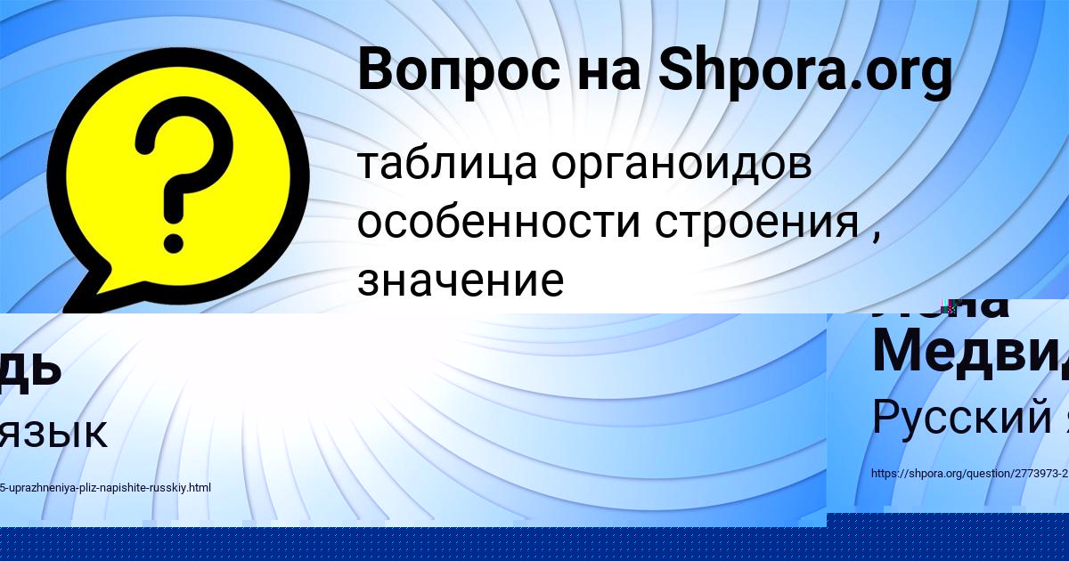 Картинка с текстом вопроса от пользователя Валик Панков