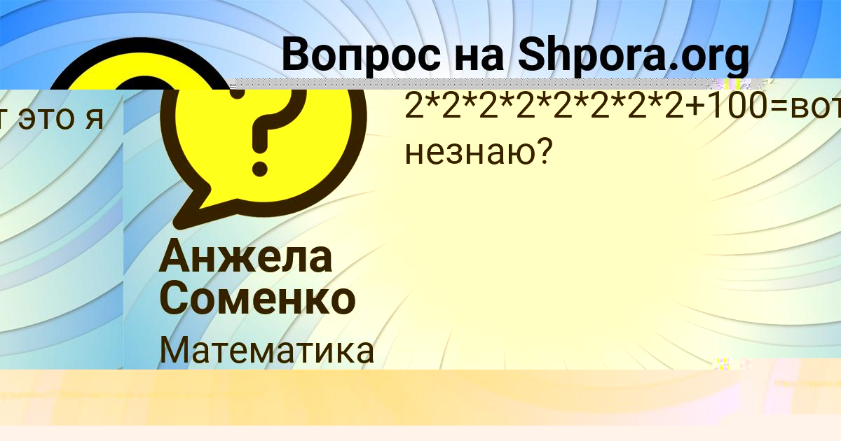 Картинка с текстом вопроса от пользователя АФИНА ГРИЩЕНКО