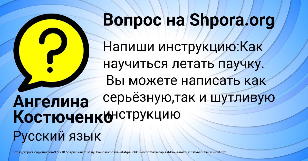 Картинка с текстом вопроса от пользователя Ангелина Костюченко