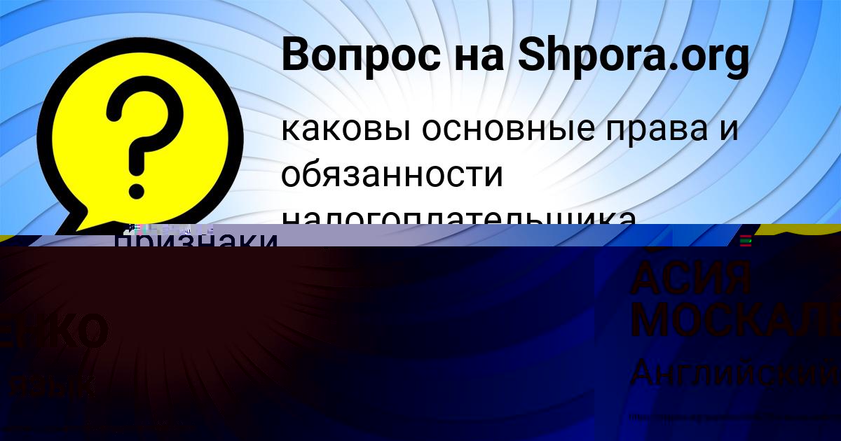 Картинка с текстом вопроса от пользователя MILENA SIDOROVA
