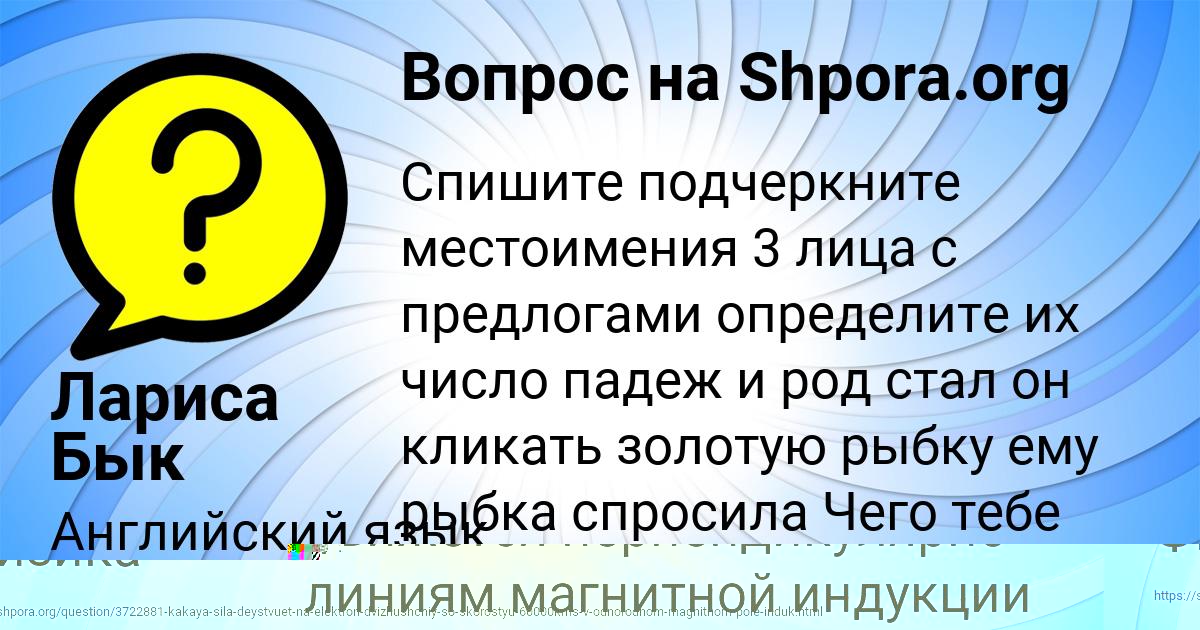 Картинка с текстом вопроса от пользователя Лариса Бык