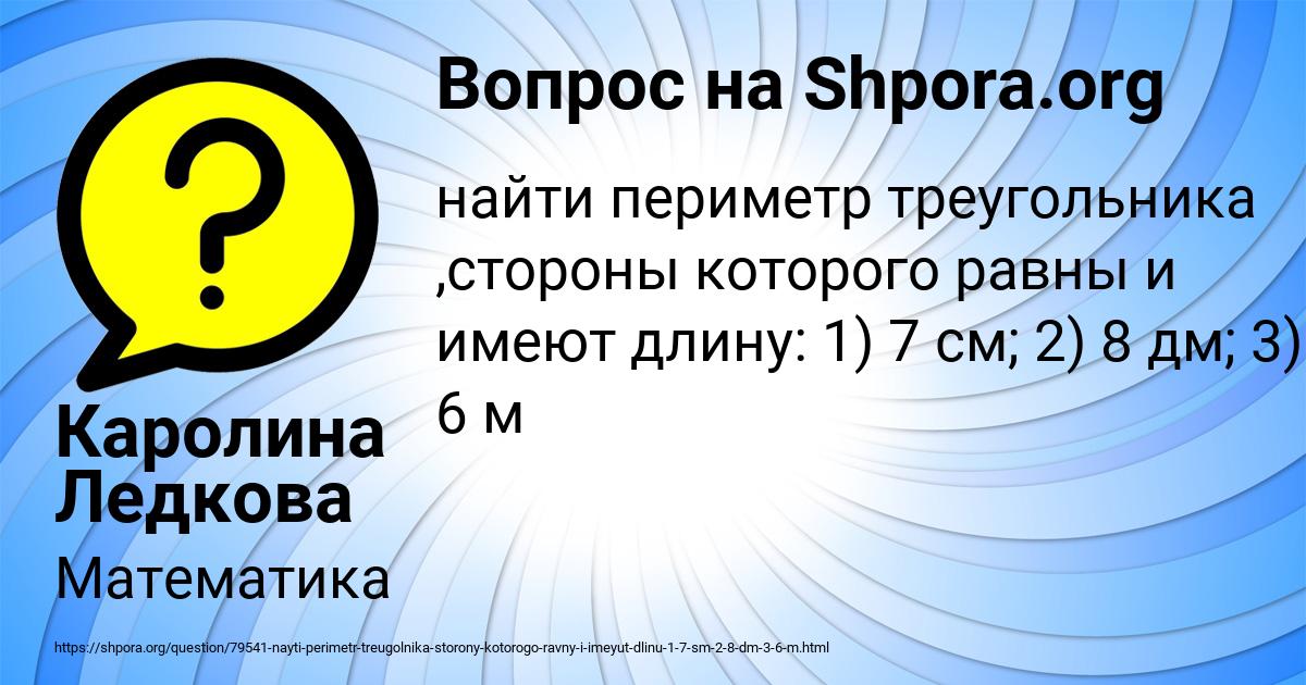 Картинка с текстом вопроса от пользователя Крис Гришина