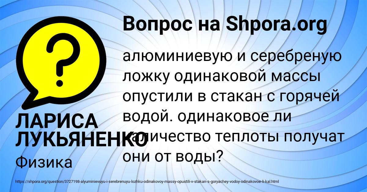 Картинка с текстом вопроса от пользователя ЛАРИСА ЛУКЬЯНЕНКО