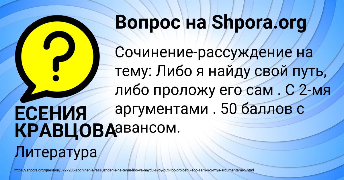 Картинка с текстом вопроса от пользователя ЕСЕНИЯ КРАВЦОВА