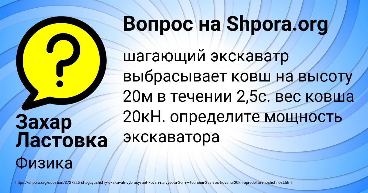 Картинка с текстом вопроса от пользователя Захар Ластовка