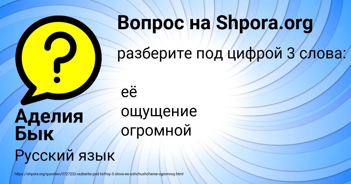 Картинка с текстом вопроса от пользователя Аделия Бык