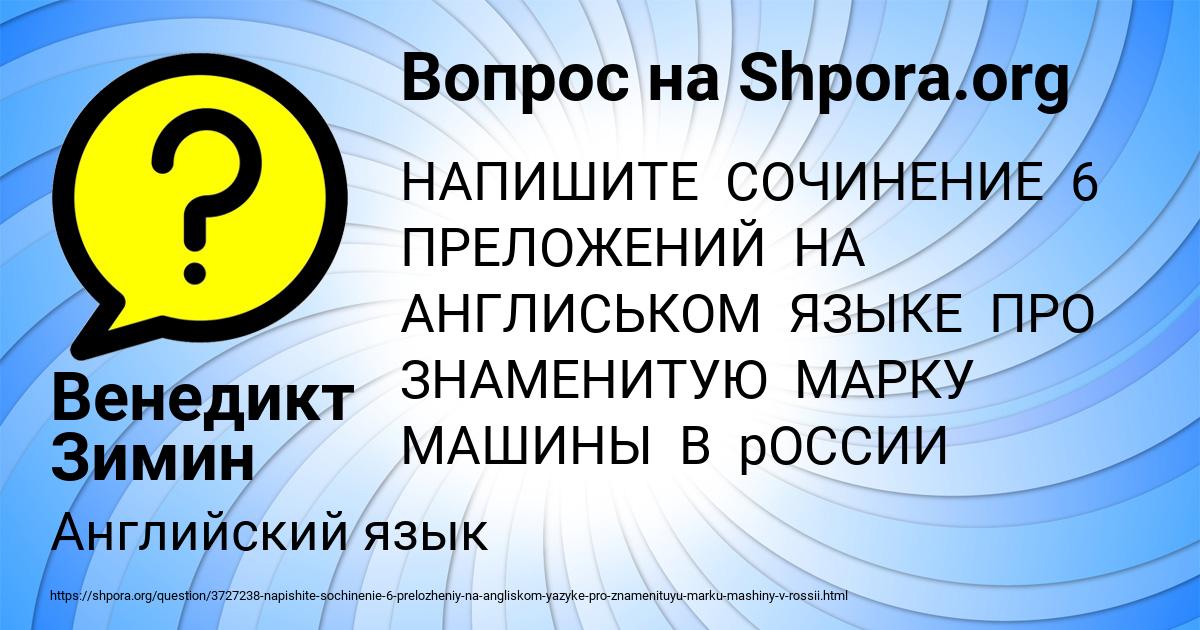 Картинка с текстом вопроса от пользователя Венедикт Зимин