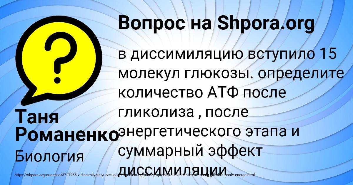 Картинка с текстом вопроса от пользователя Таня Романенко