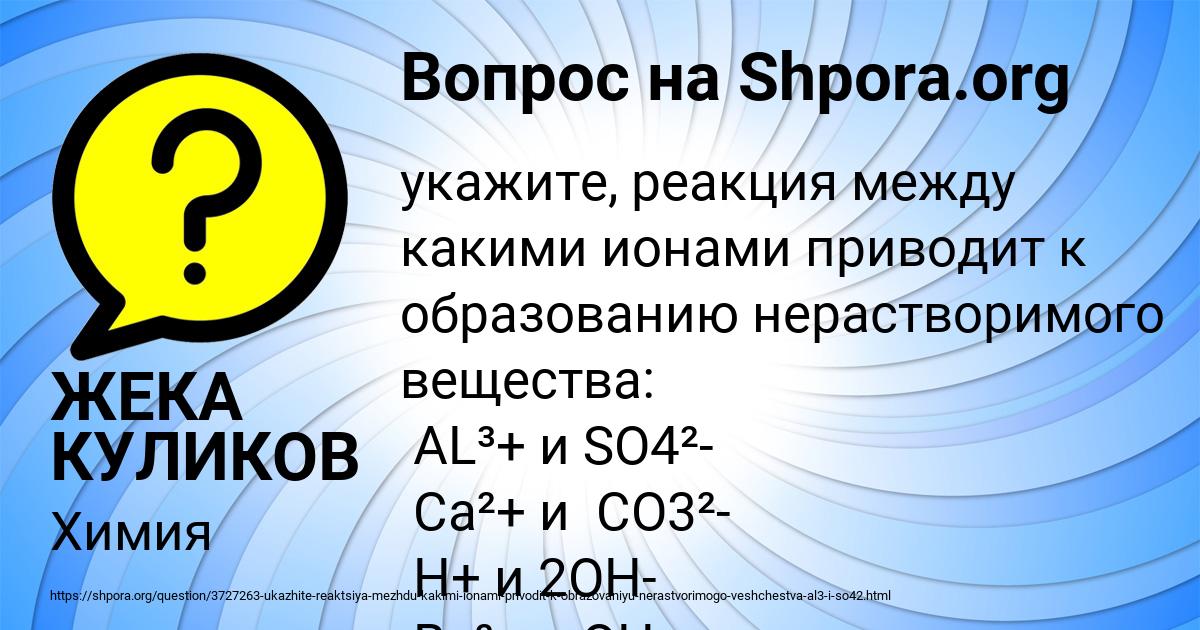 Картинка с текстом вопроса от пользователя ЖЕКА КУЛИКОВ
