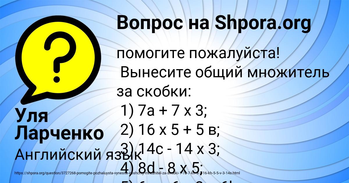 Картинка с текстом вопроса от пользователя Уля Ларченко