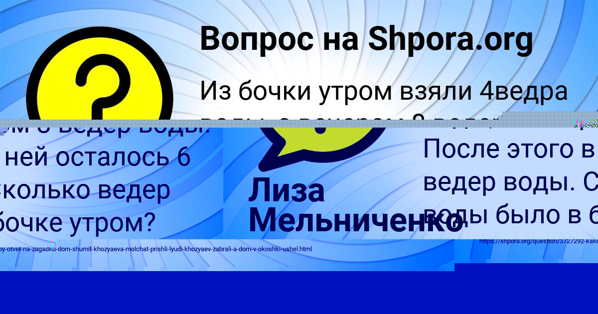 Картинка с текстом вопроса от пользователя Света Макаренко