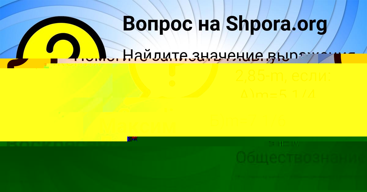 Картинка с текстом вопроса от пользователя Люда Солдатенко