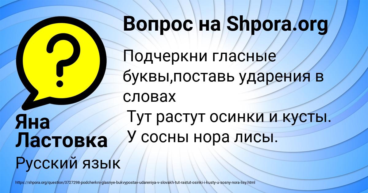Картинка с текстом вопроса от пользователя Яна Ластовка