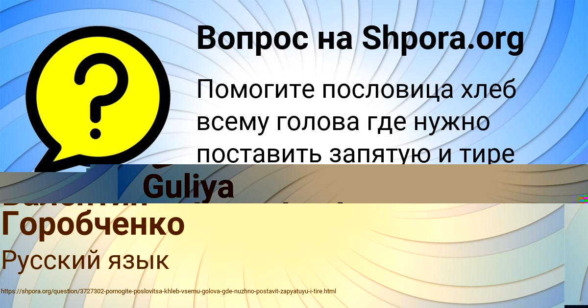 Картинка с текстом вопроса от пользователя Валентин Горобченко
