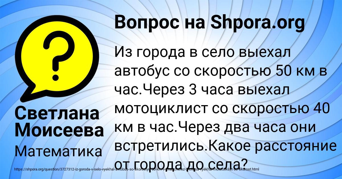 Картинка с текстом вопроса от пользователя Светлана Моисеева