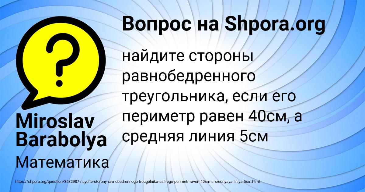 Картинка с текстом вопроса от пользователя ЕЛЬВИРА ПОРФИРЬЕВА