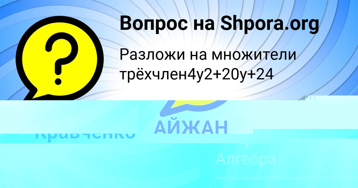 Картинка с текстом вопроса от пользователя Ева Кравченко