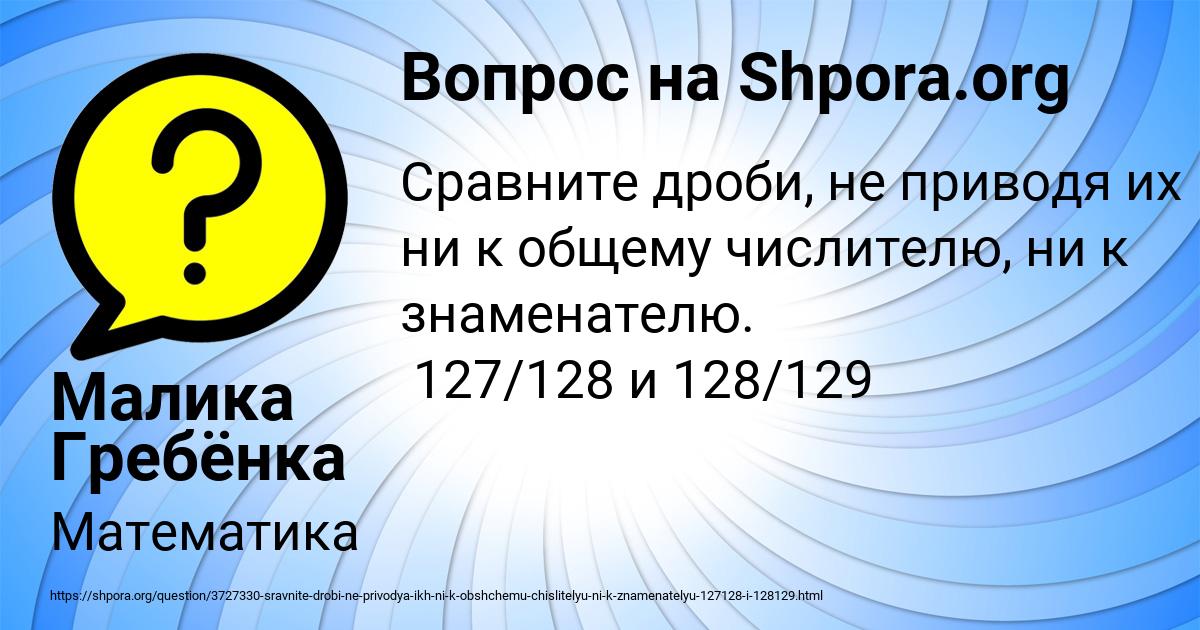 Картинка с текстом вопроса от пользователя Малика Гребёнка
