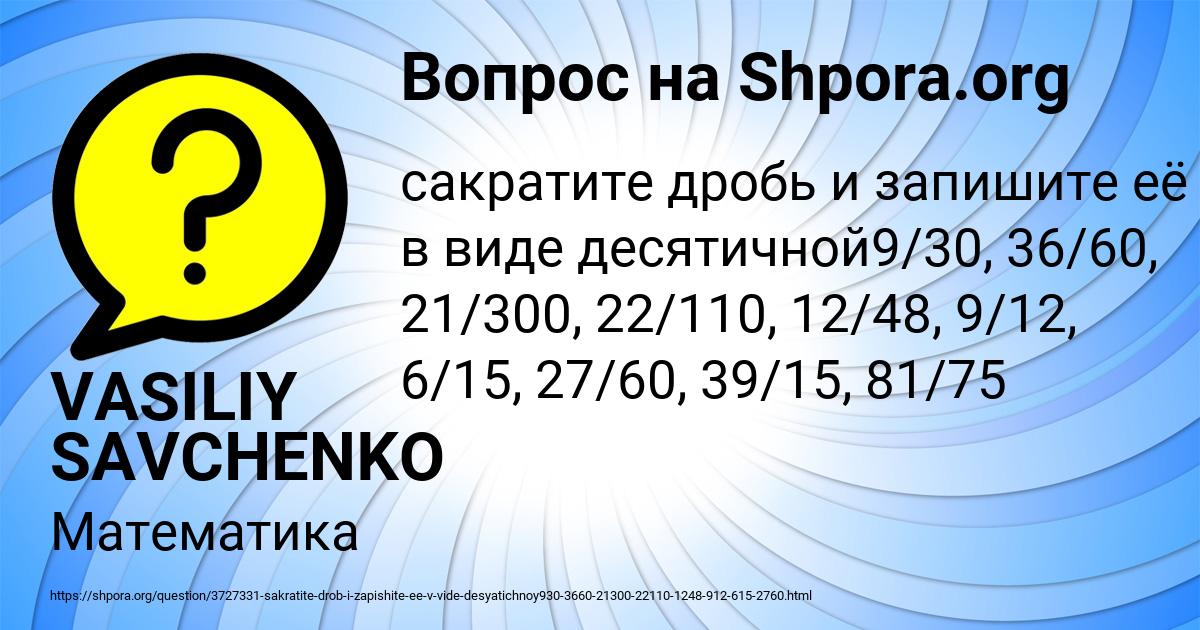 Картинка с текстом вопроса от пользователя VASILIY SAVCHENKO