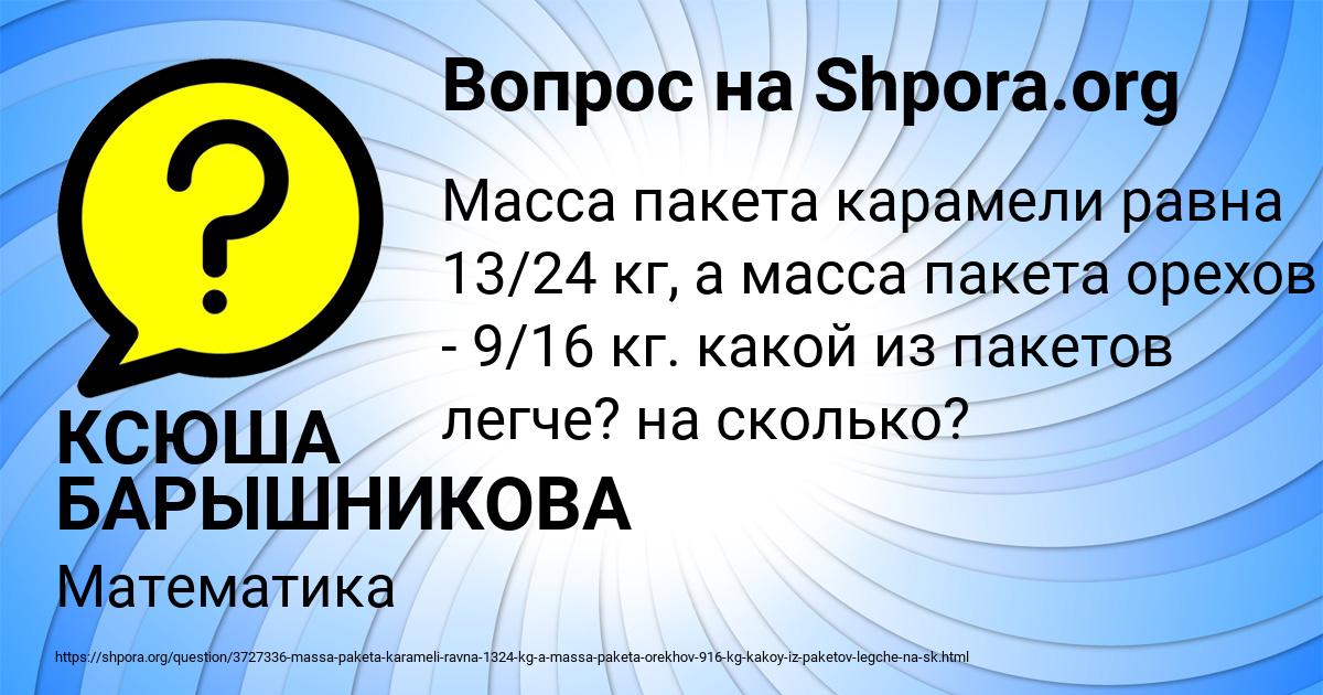 Картинка с текстом вопроса от пользователя КСЮША БАРЫШНИКОВА