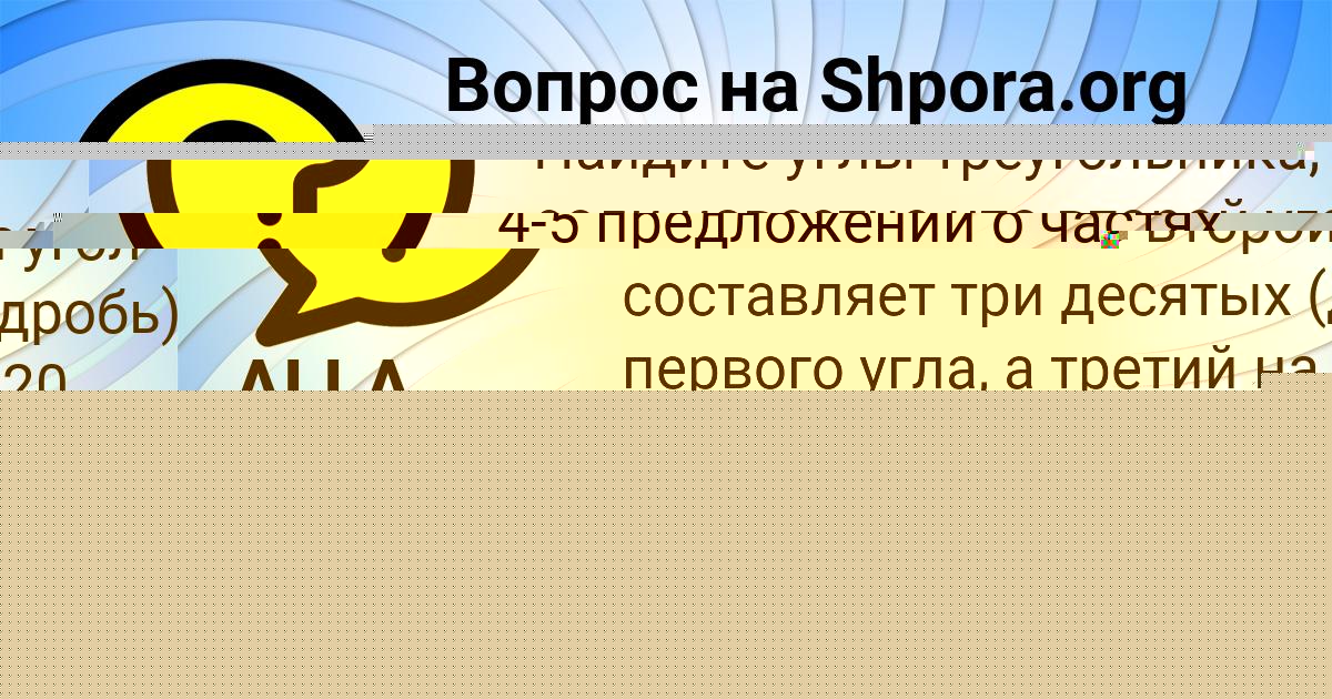 Картинка с текстом вопроса от пользователя ALLA LUGOVSKAYA